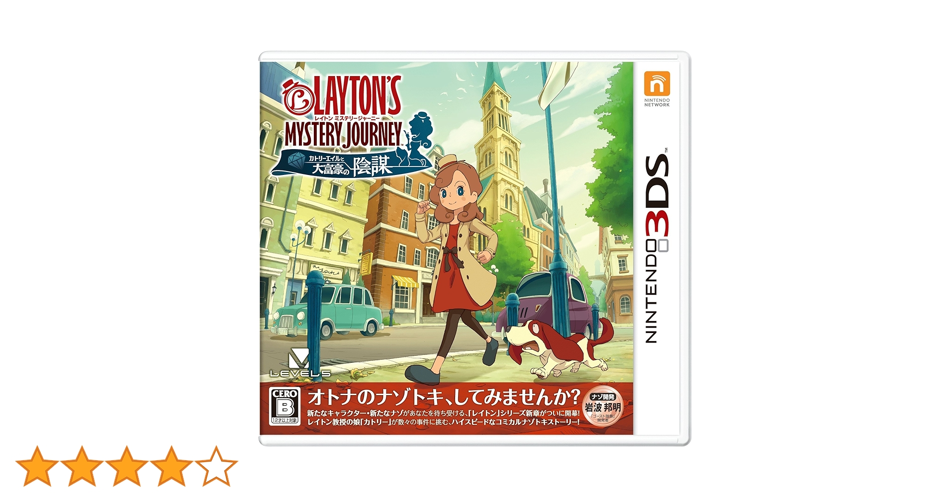 Amazon.co.jp: レイトン ミステリージャーニー カトリーエイルと